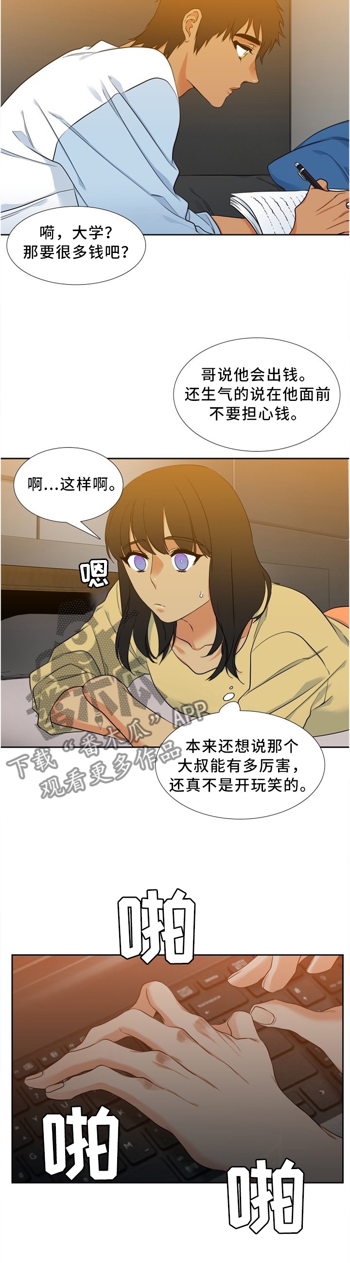 第75章：突袭1