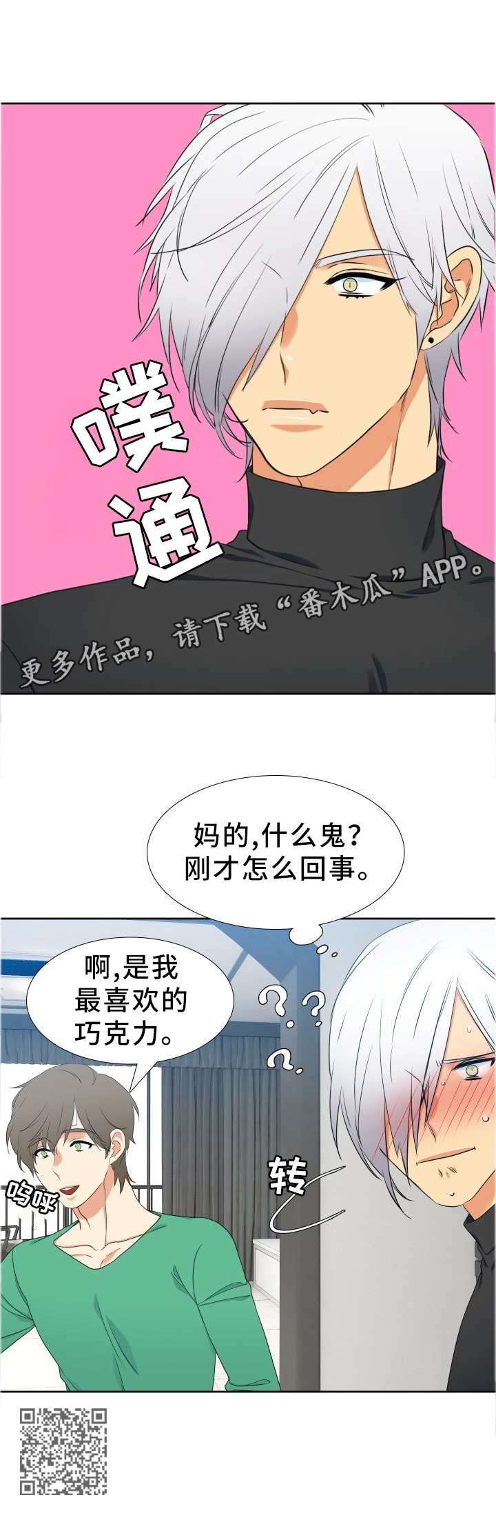 第204章：【第二季】太真实的”梦”9