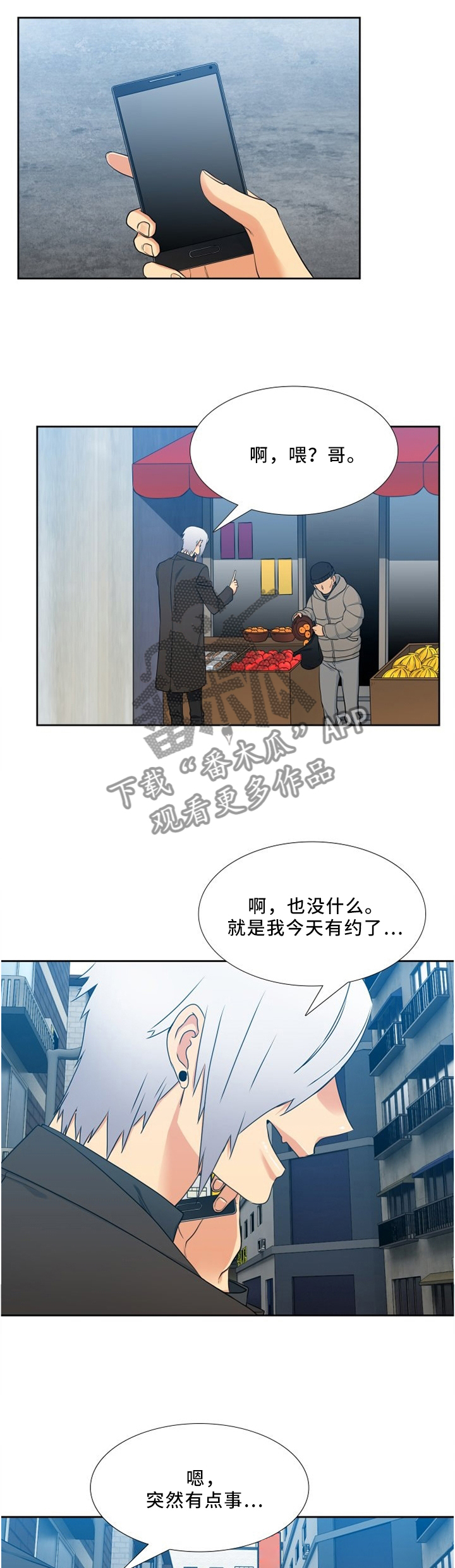 第113章：双标现场1
