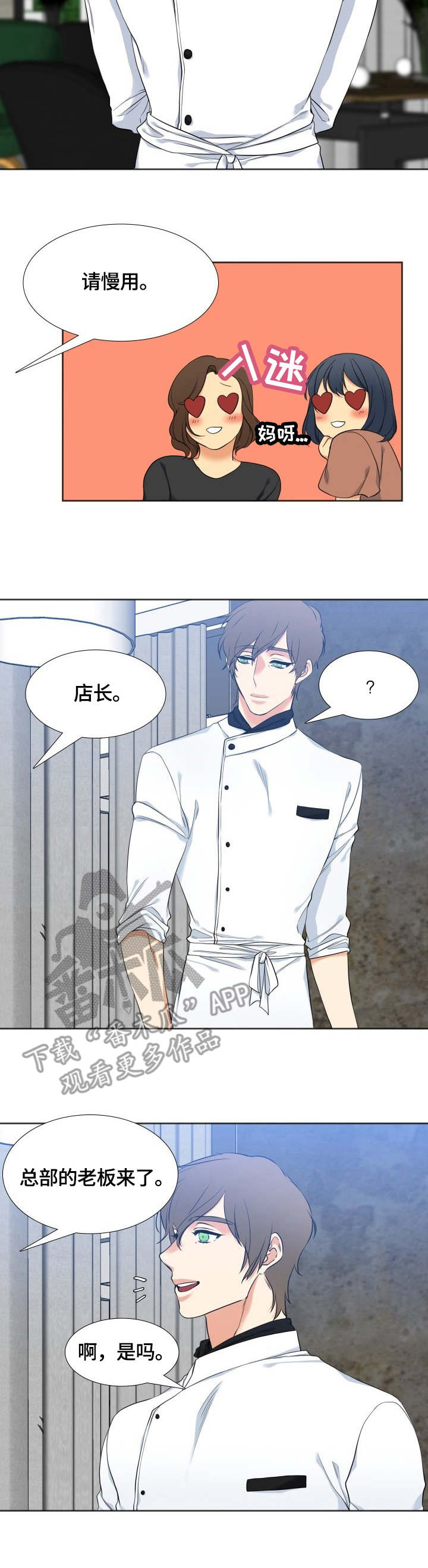第41章：甜点师6