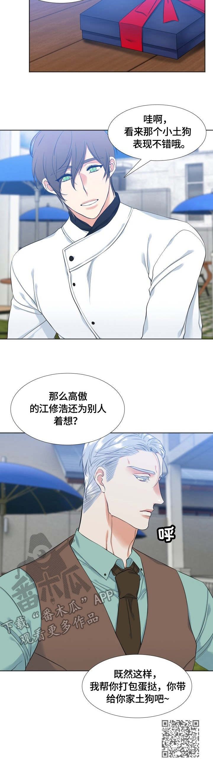 第41章：甜点师9