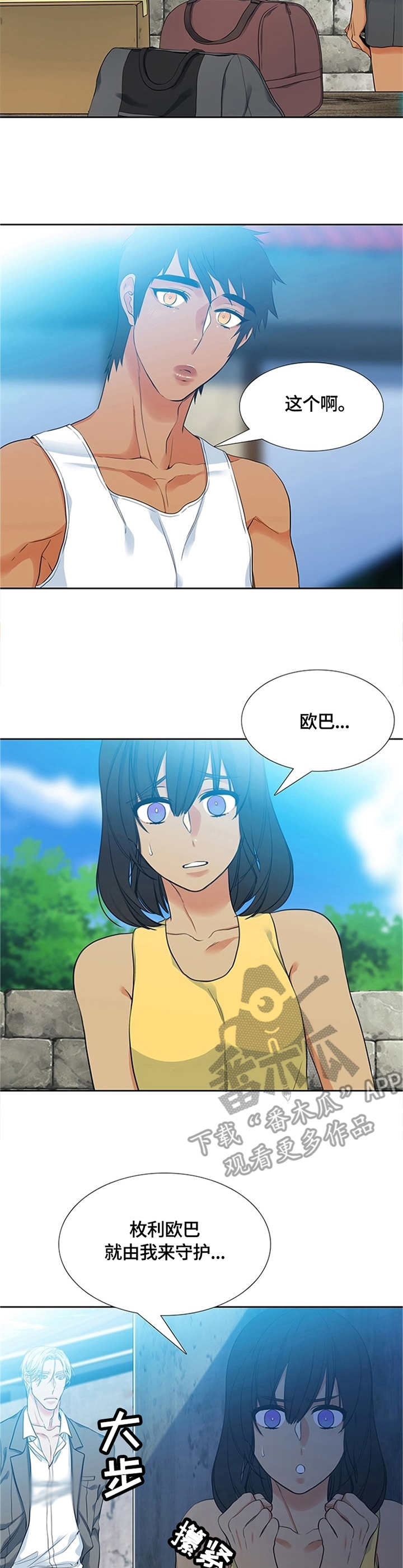 第8章：名字10