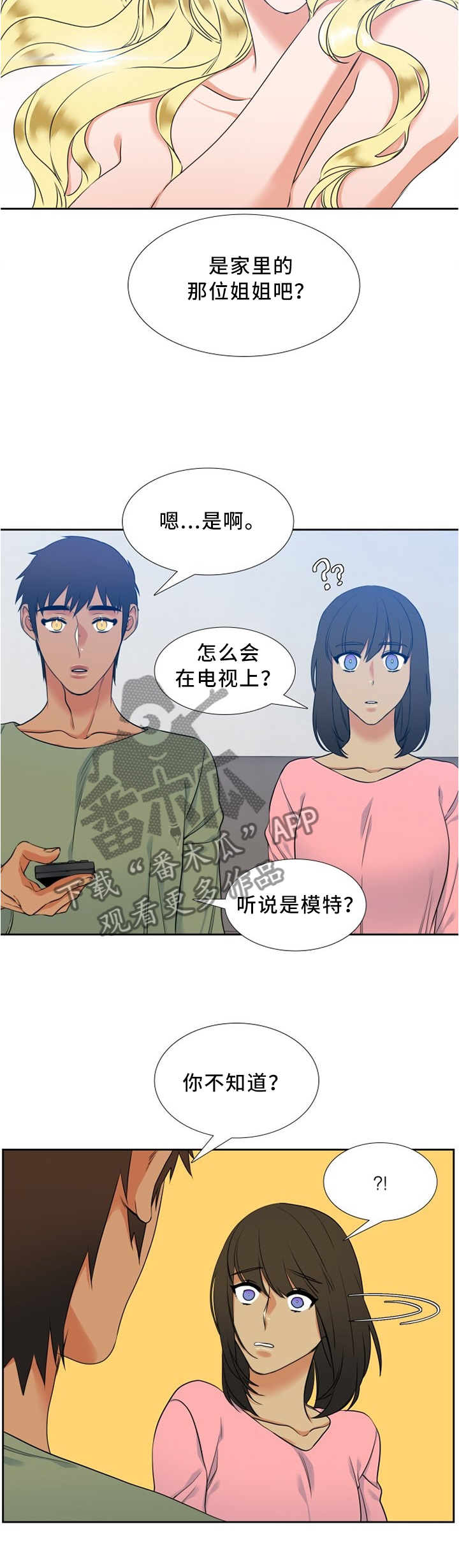 第86章：在这里睡1