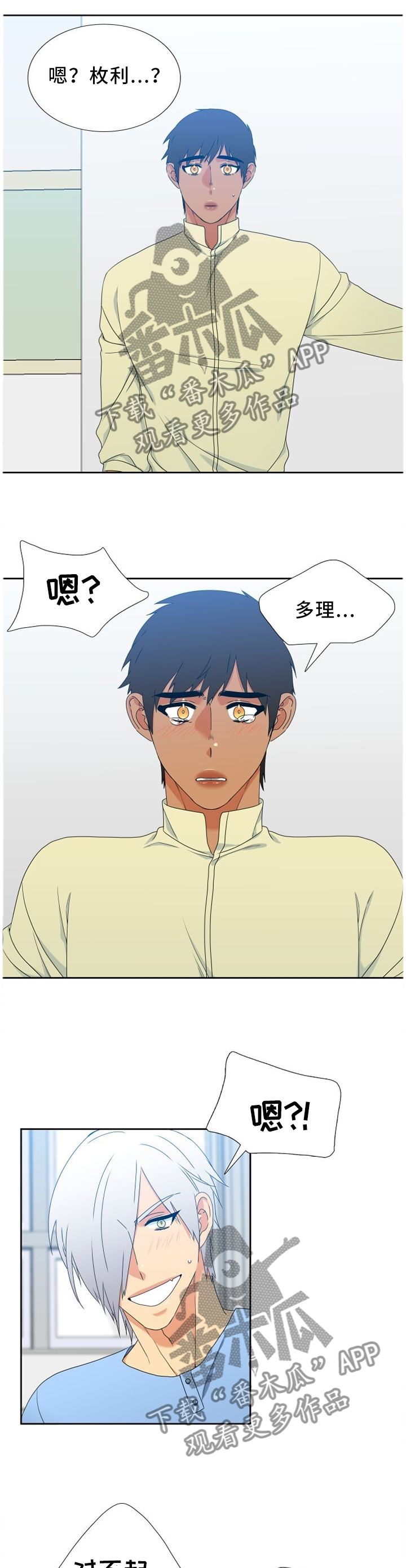 第251章：【第二季】探病9