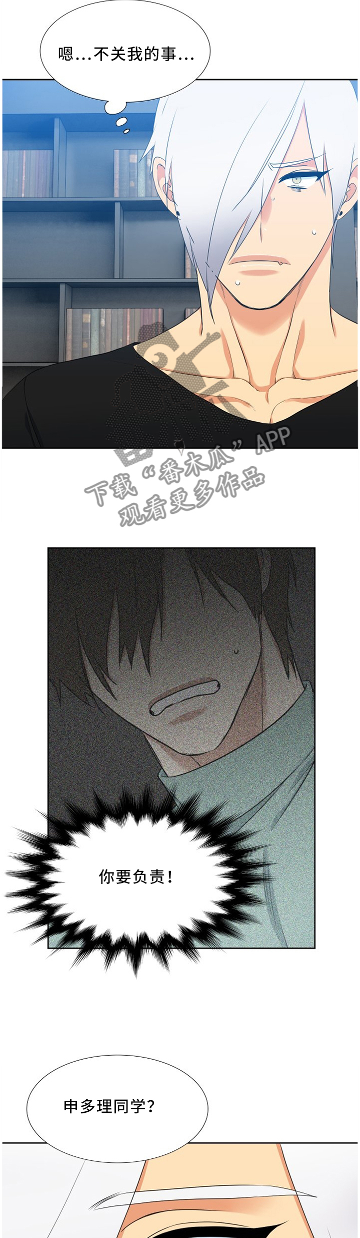 第170章：纠结6