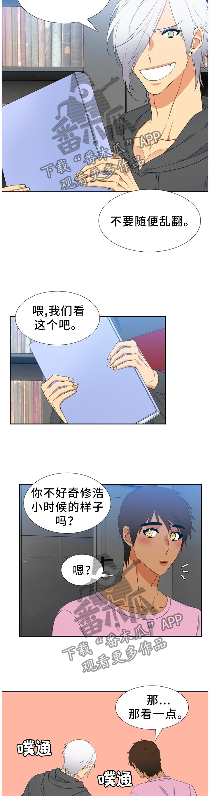 第217章：【第二季】想太多了7