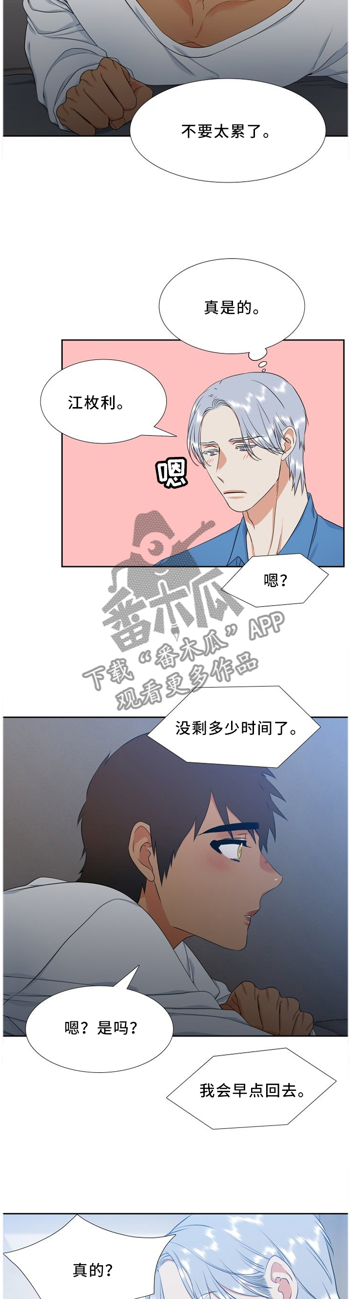 第196章：累倒5