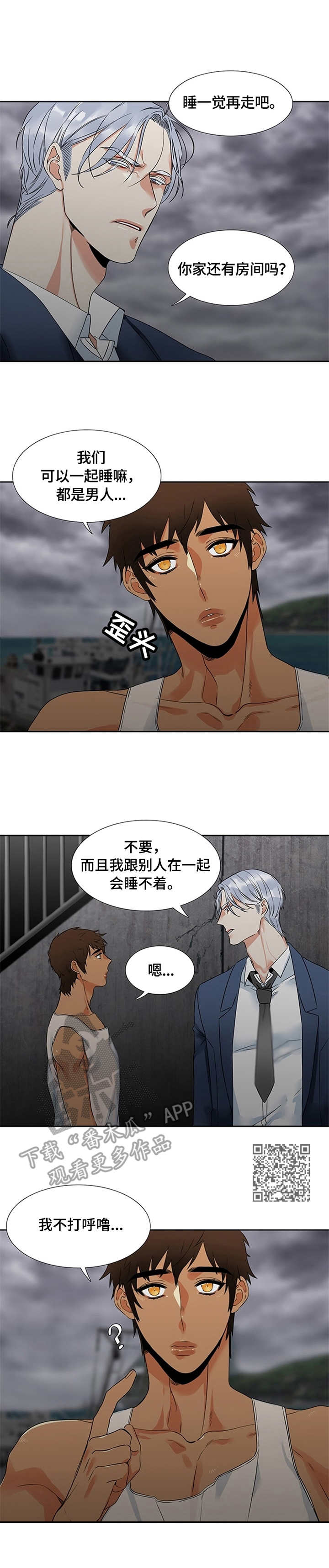第3章：风浪5