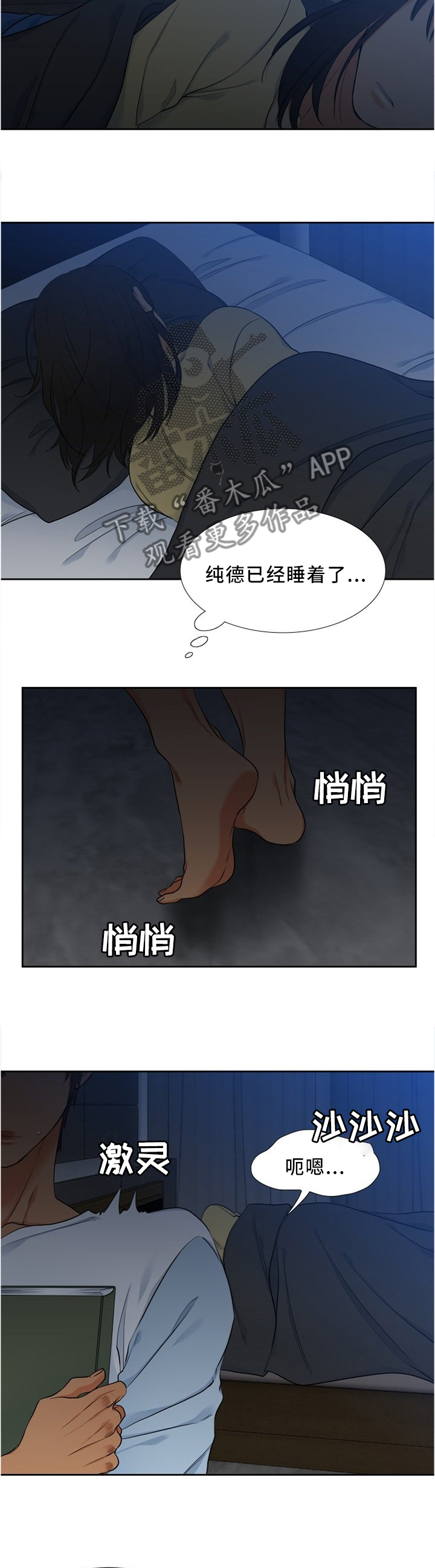 第75章：突袭5