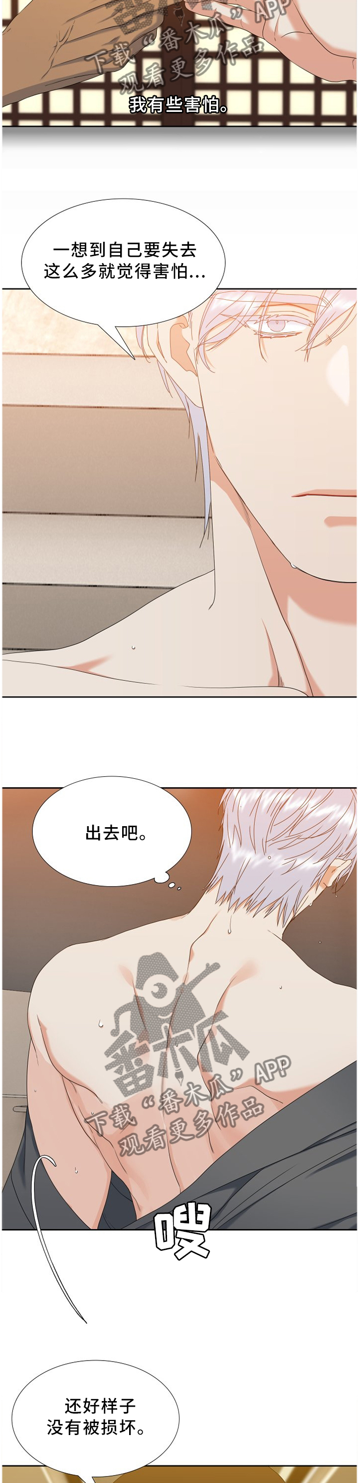 第259章：【第二季】新品2