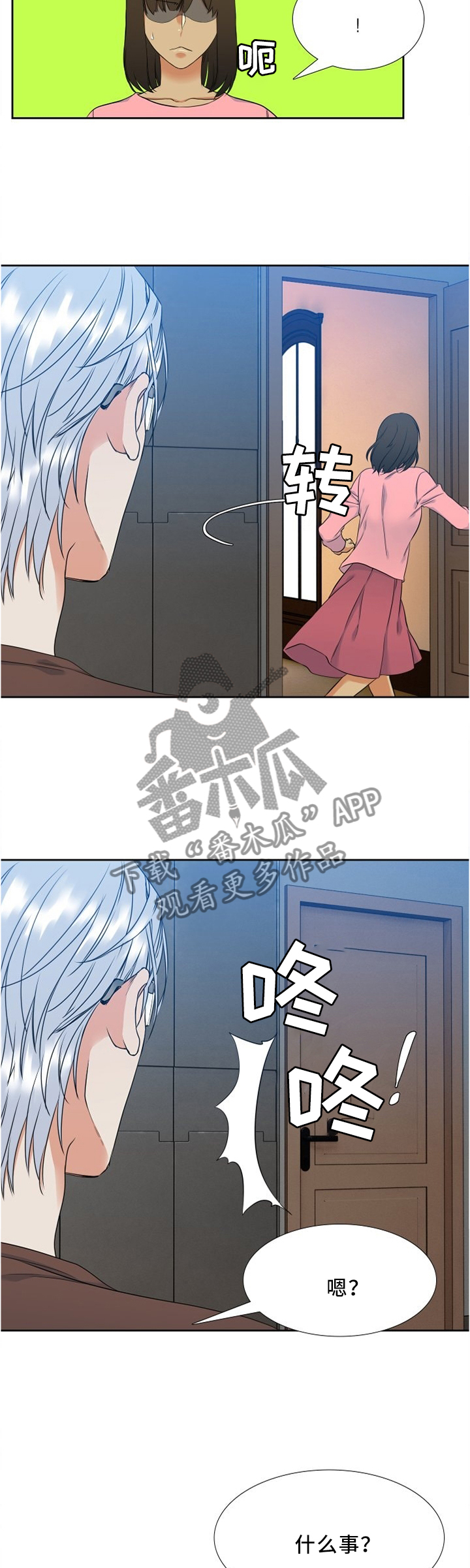 第84章：为了身体?8