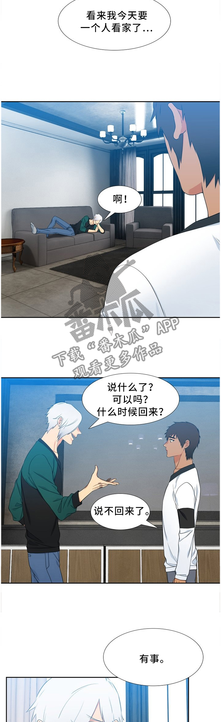 第184章：两个男人1