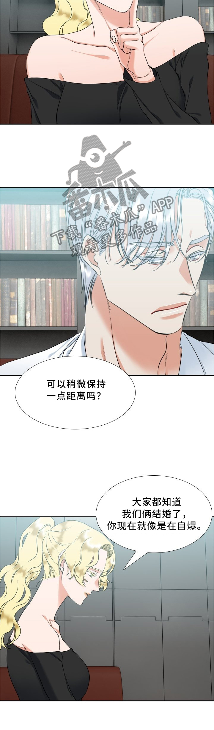 第80章：哥不是坏人6