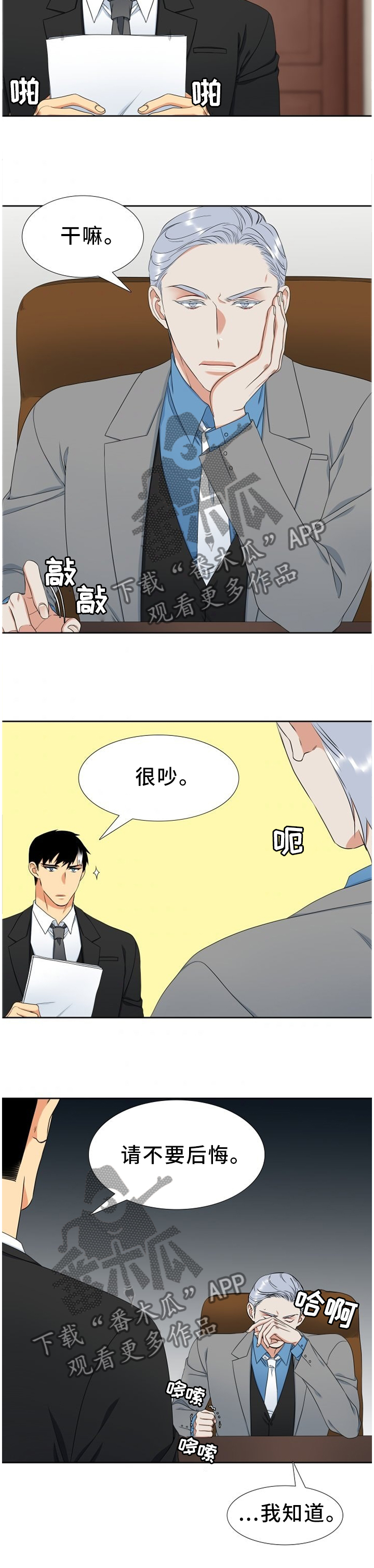 第241章：【第二季】祝爸爸妈妈幸福7