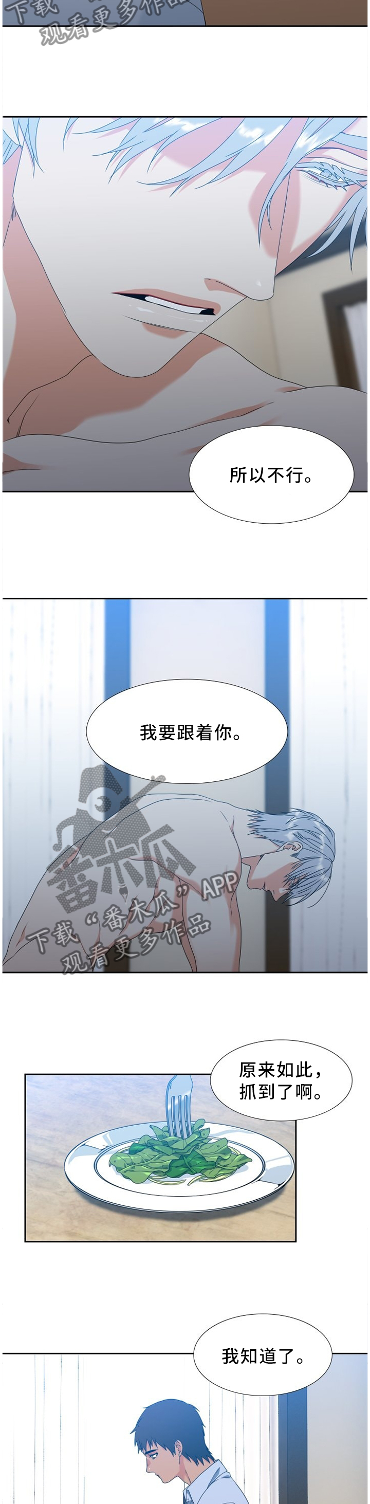 第251章：【第二季】探病4