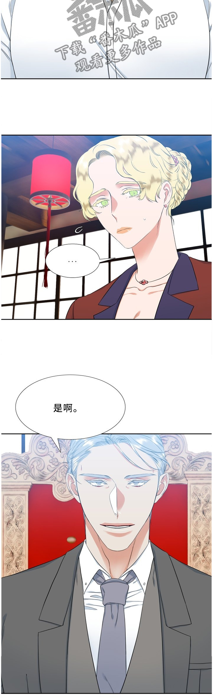第134章：眼光挺准1