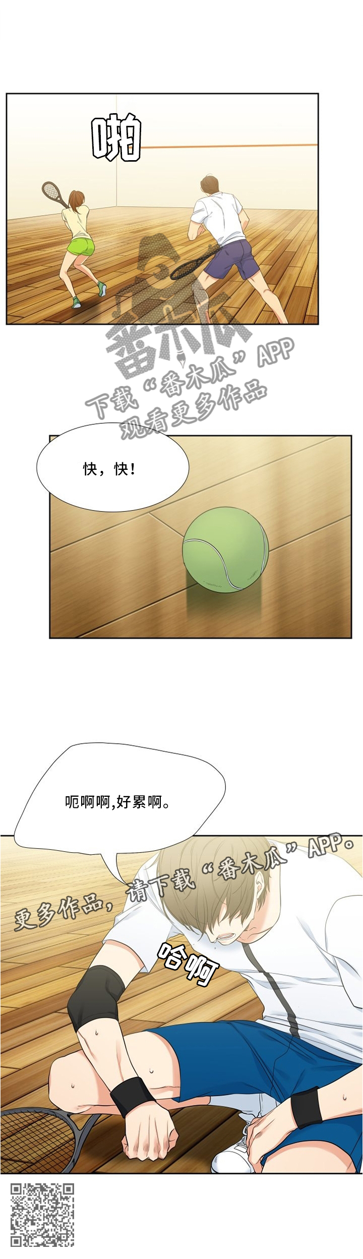 第117章：运动9
