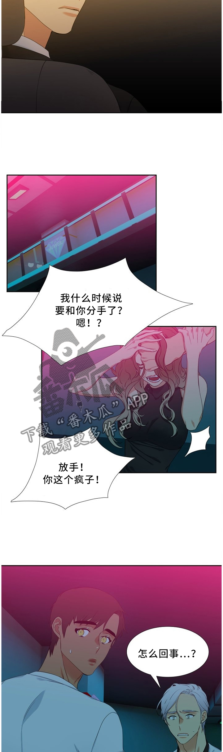 第152章：制止2