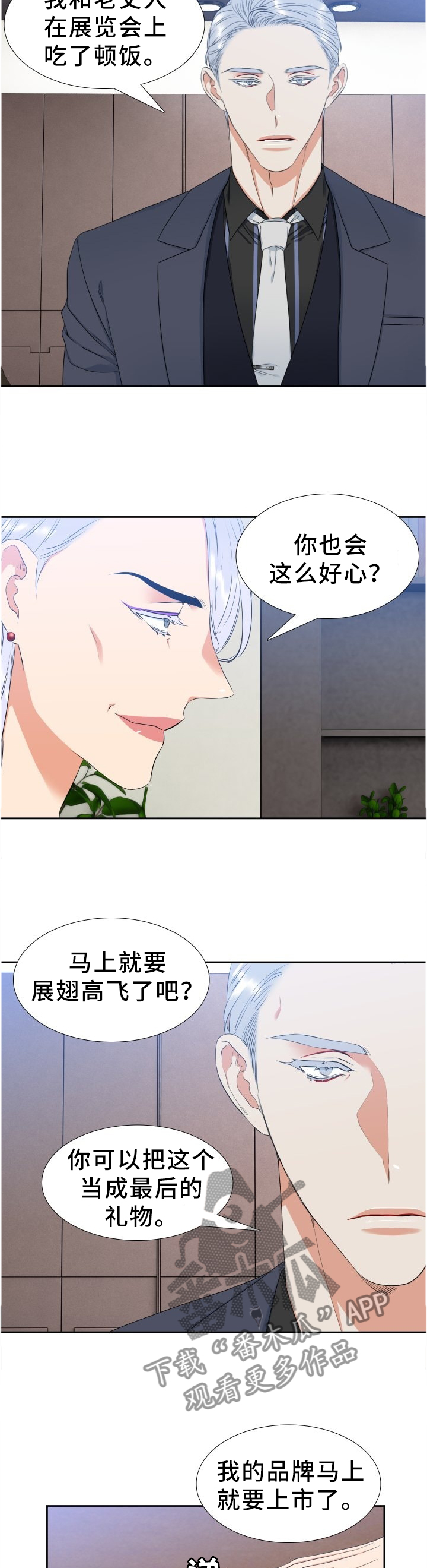 第206章：【第二季】败露2