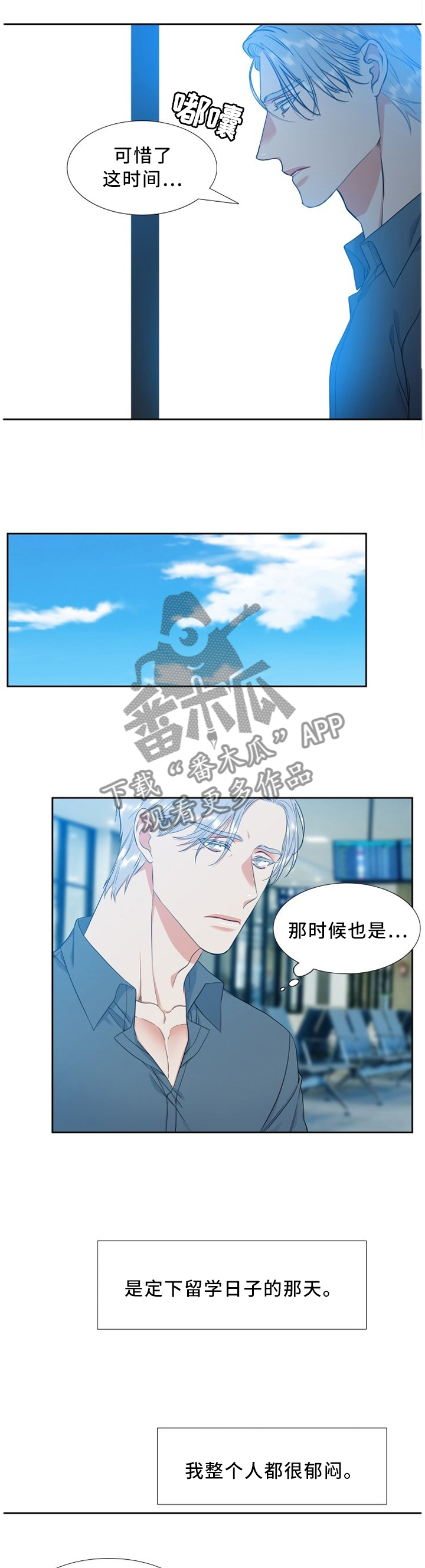 第201章：走神6