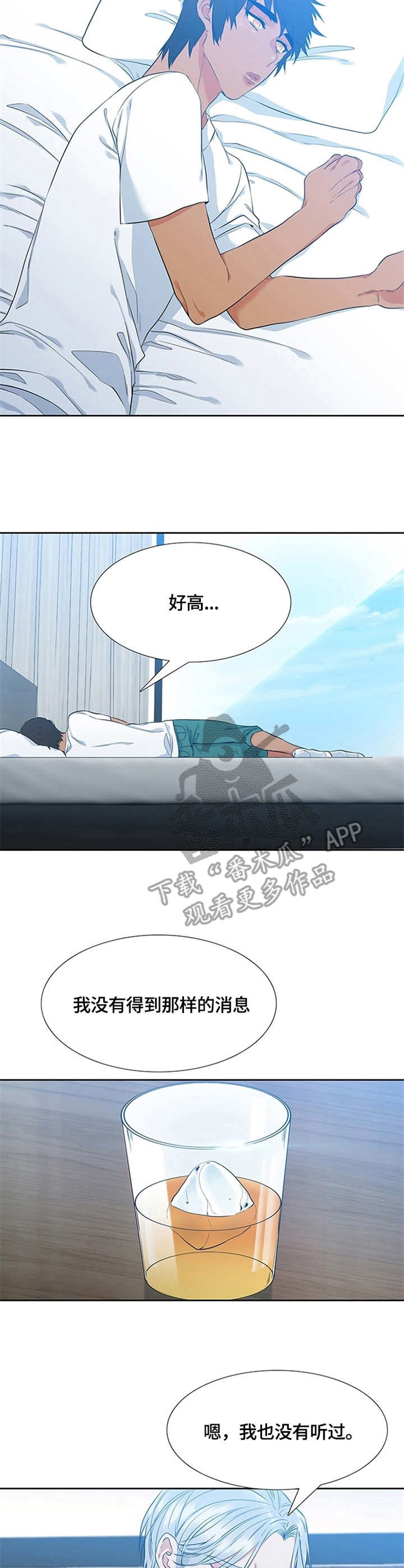 第10章：害怕11