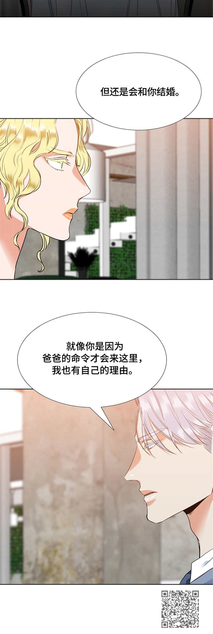 第20章：相亲13