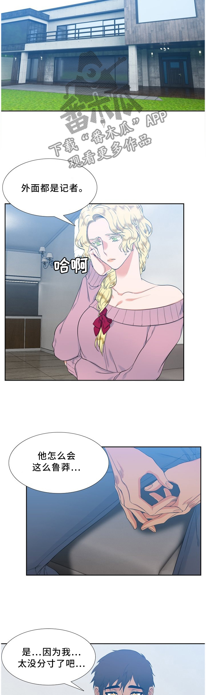 第155章：安慰1
