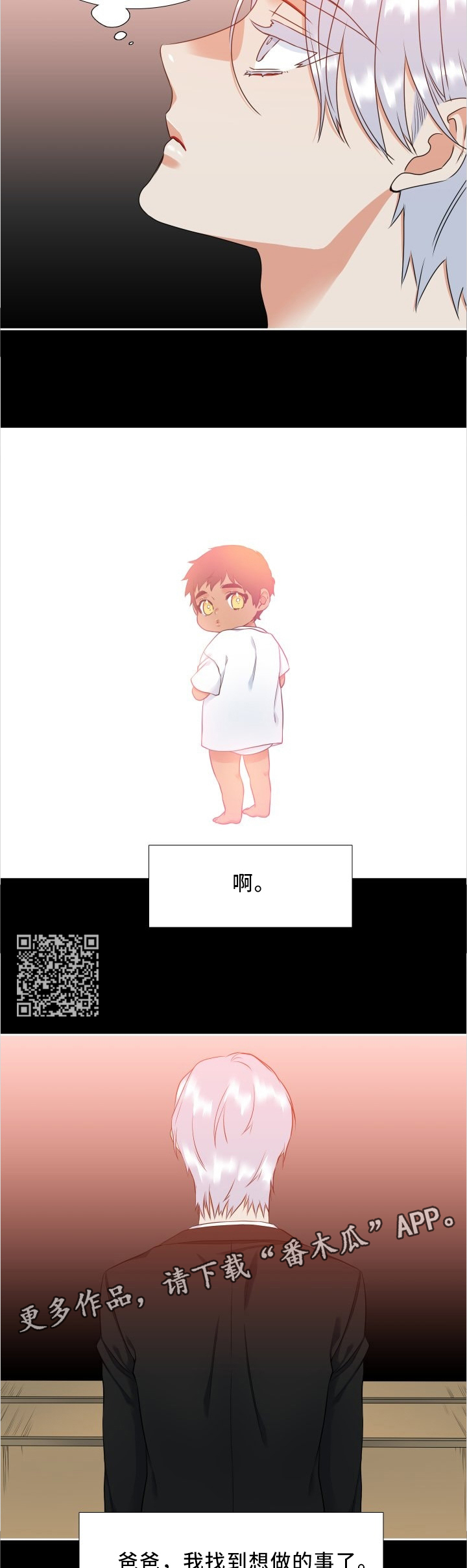 第82章：倾注4