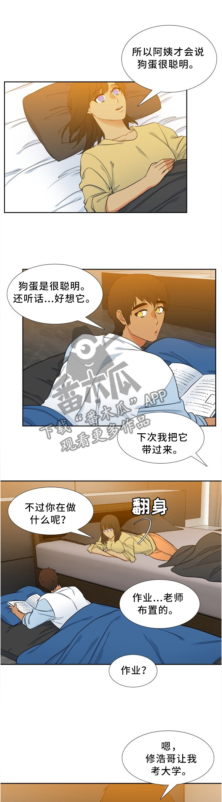 第75章：突袭0