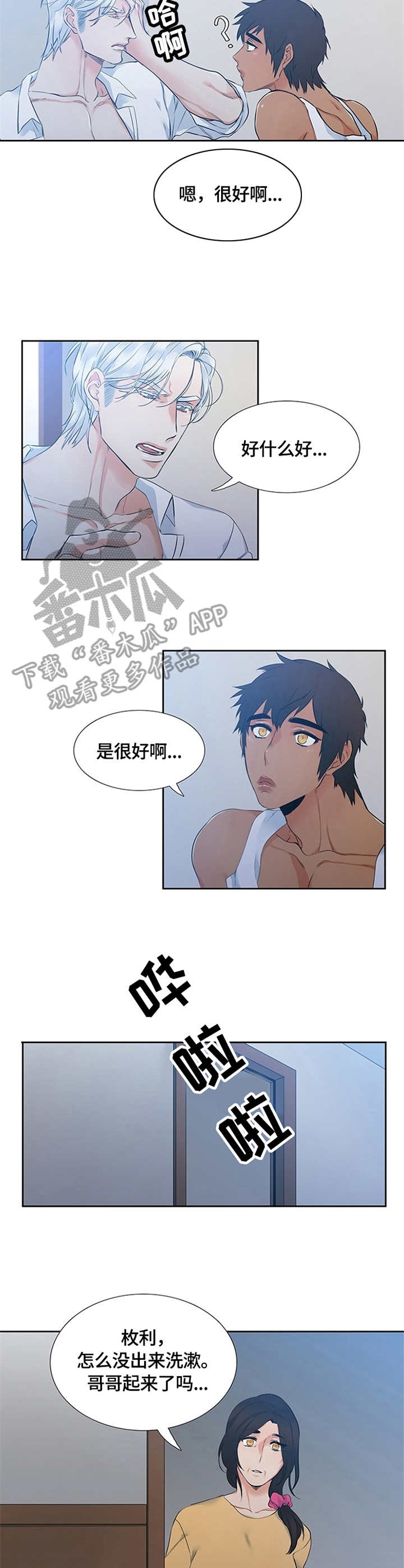 第5章：缘由1