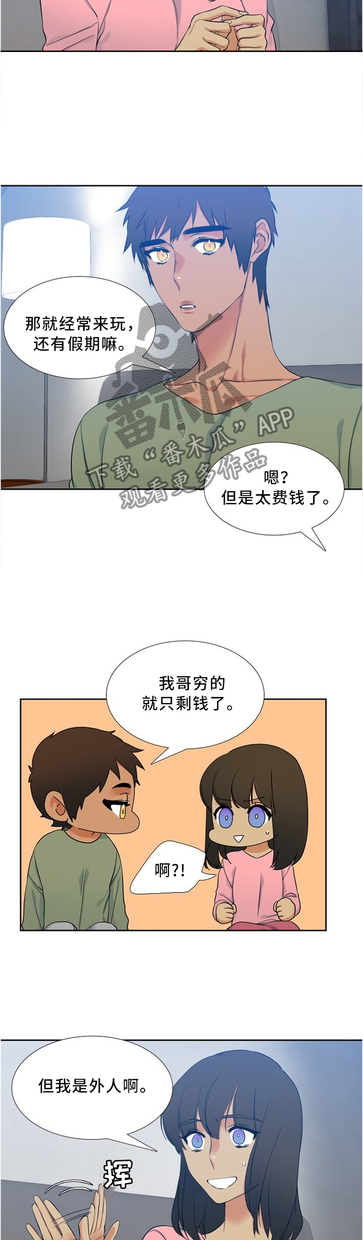 第85章：比谁都了解8