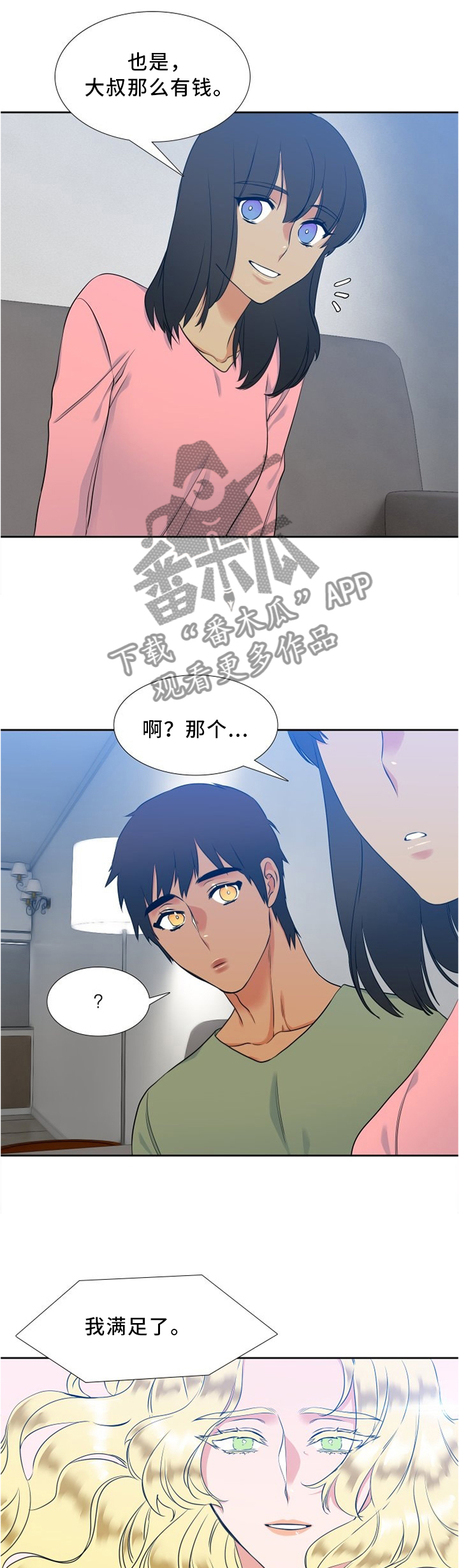 第86章：在这里睡0