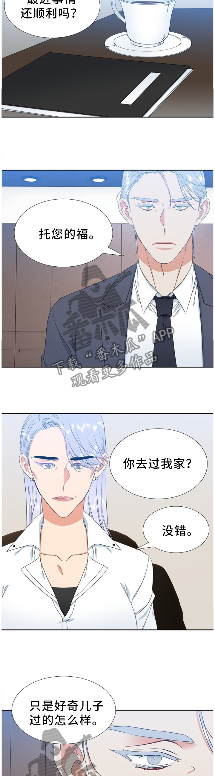 第218章：【第二季】我和爸爸一样4