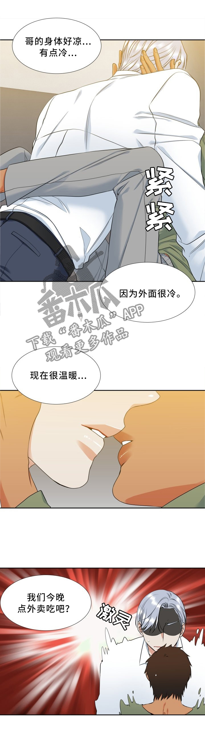 第80章：哥不是坏人0