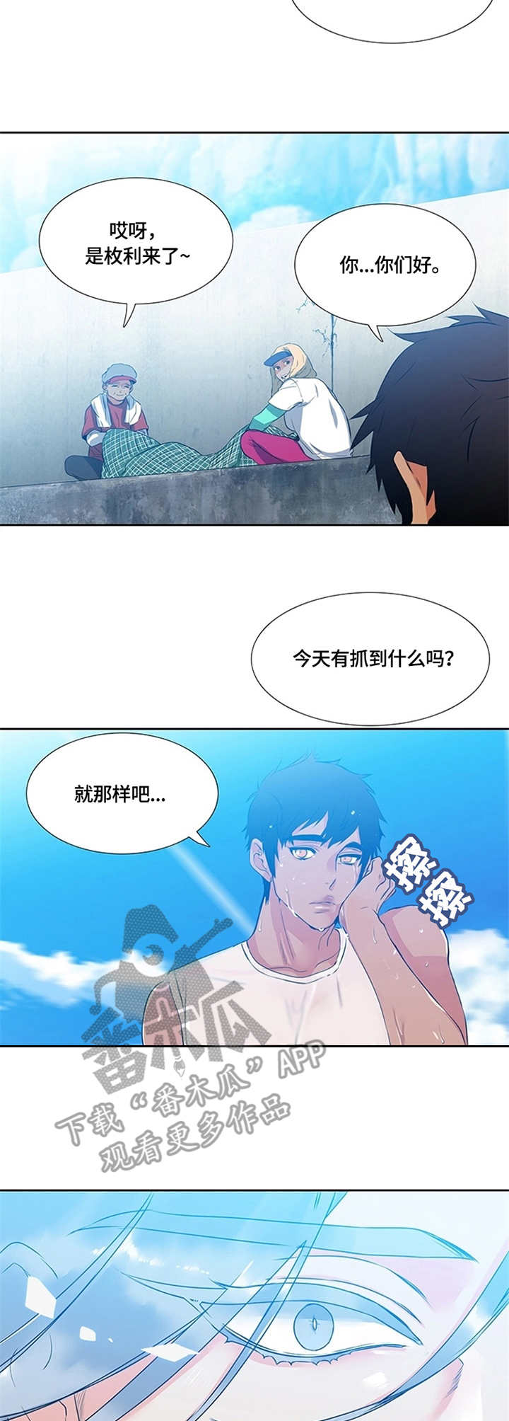 第2章：托付2