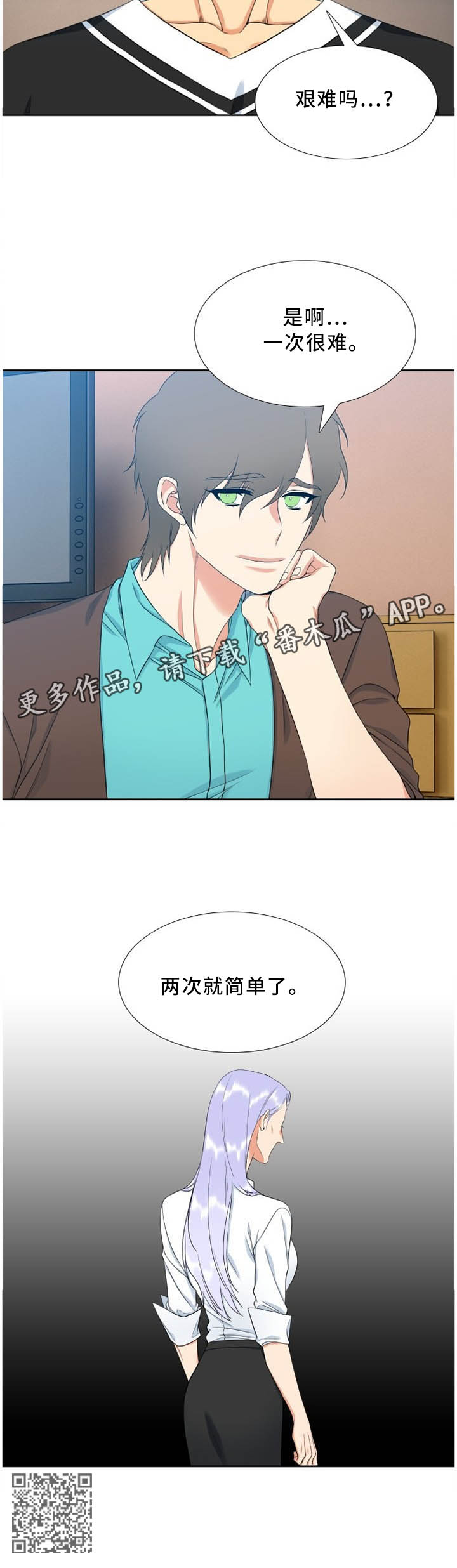 第178章：保护期7