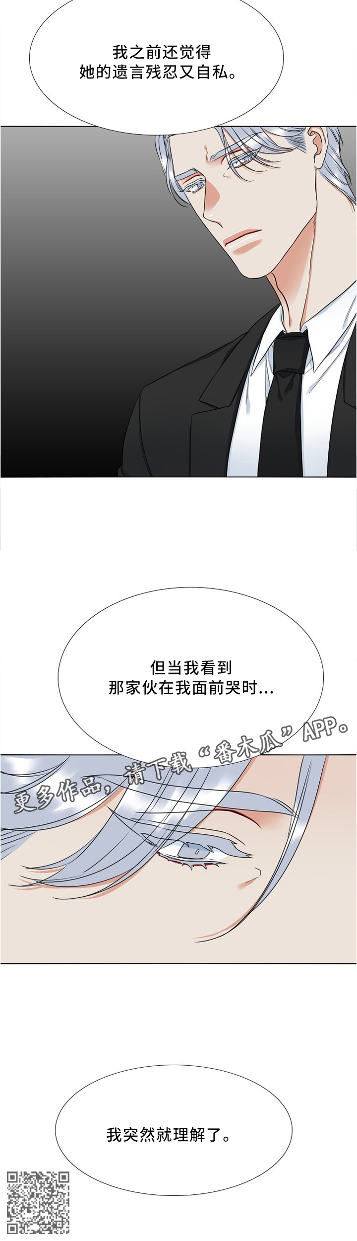 第98章：我突然理解了9