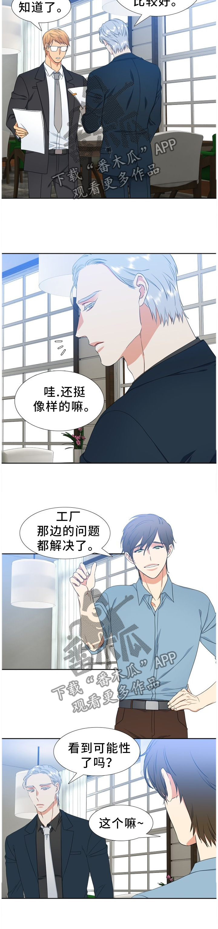 第223章：【第二季】我不怕8