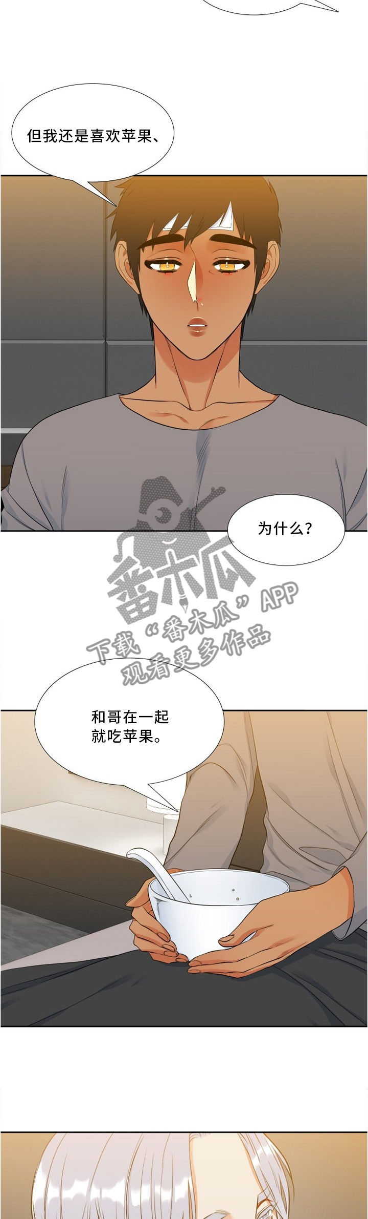 第110章：梨7