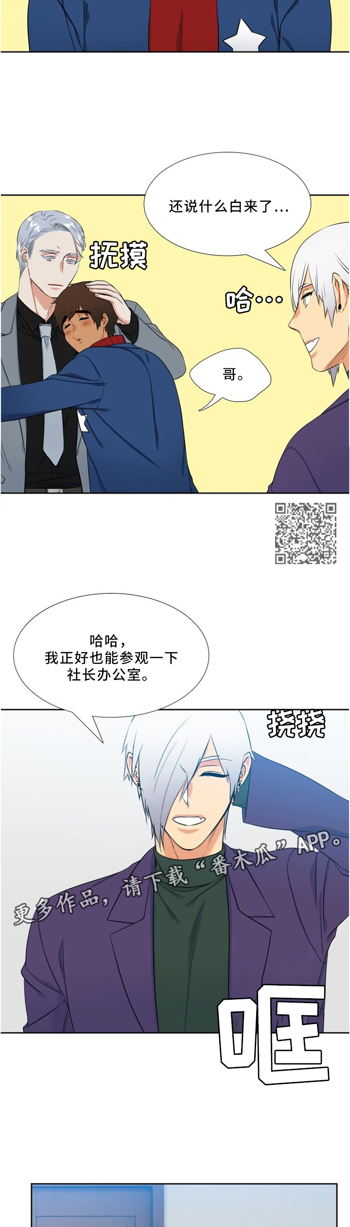 第122章：看到你就好了~4