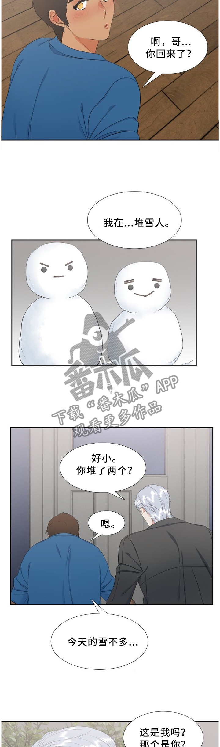 第140章：亲手做的蛋糕2