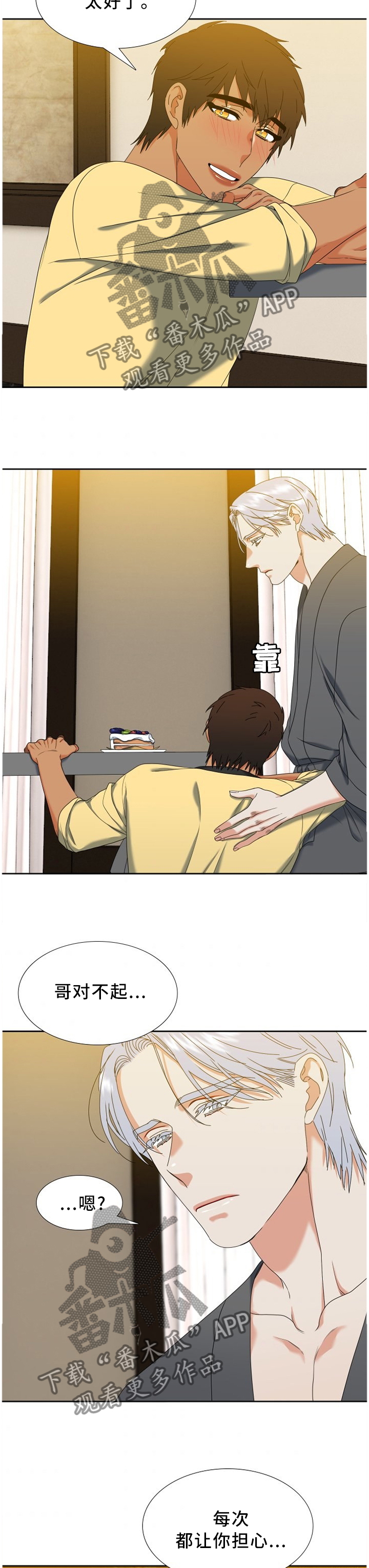 第259章：【第二季】新品7