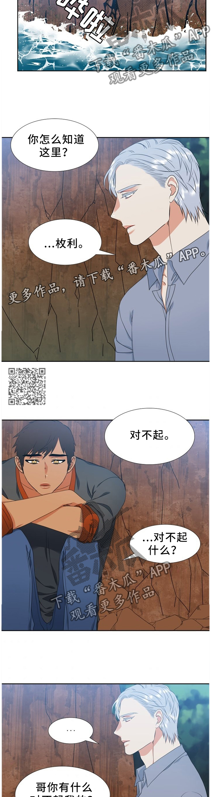 第230章：【第二季】过来,求你了5