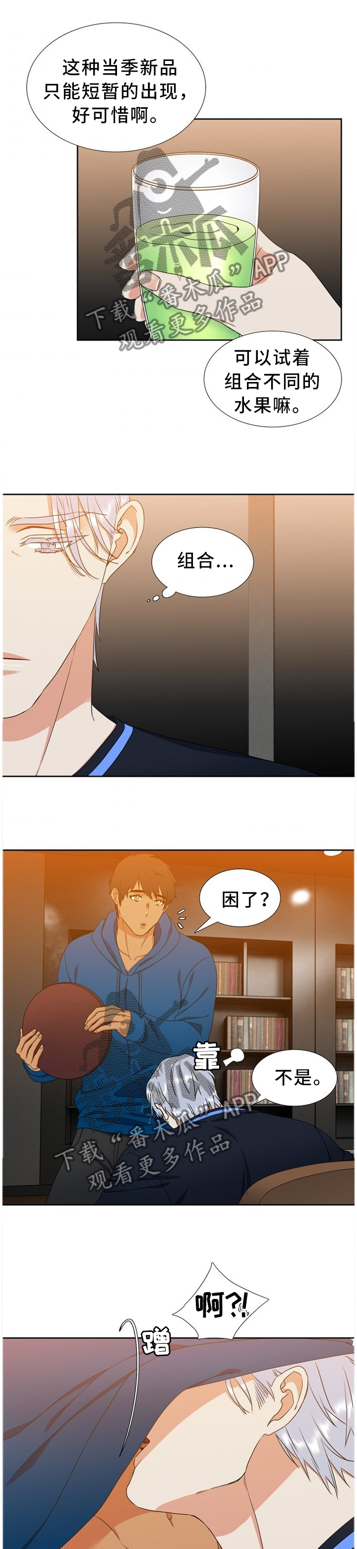第240章：【第二季】工作0