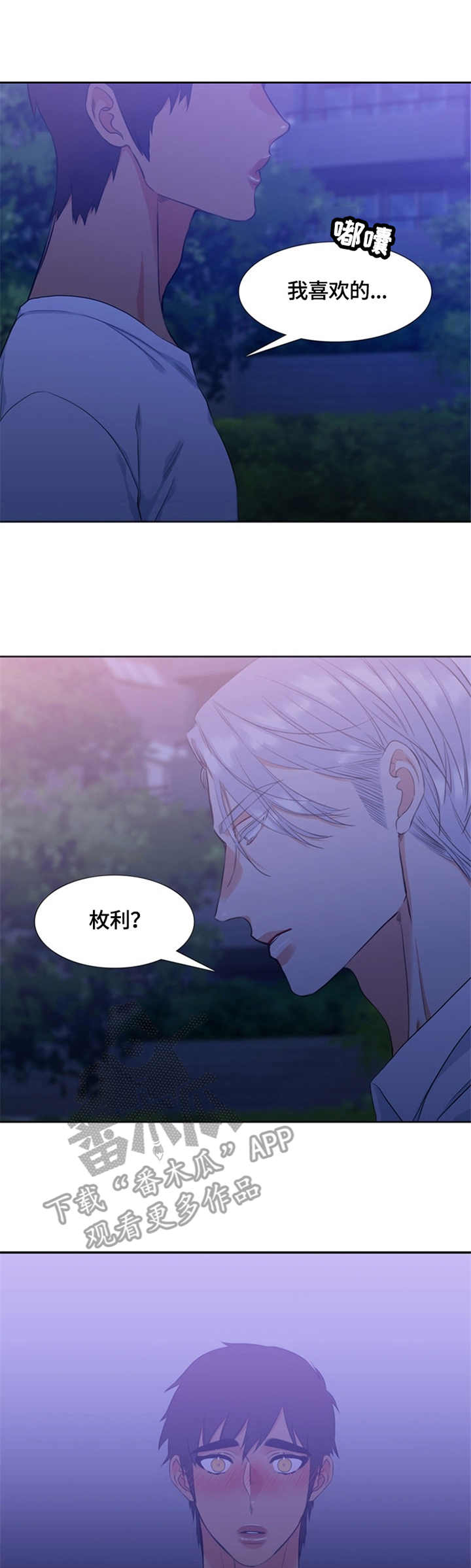 第27章：发烫0