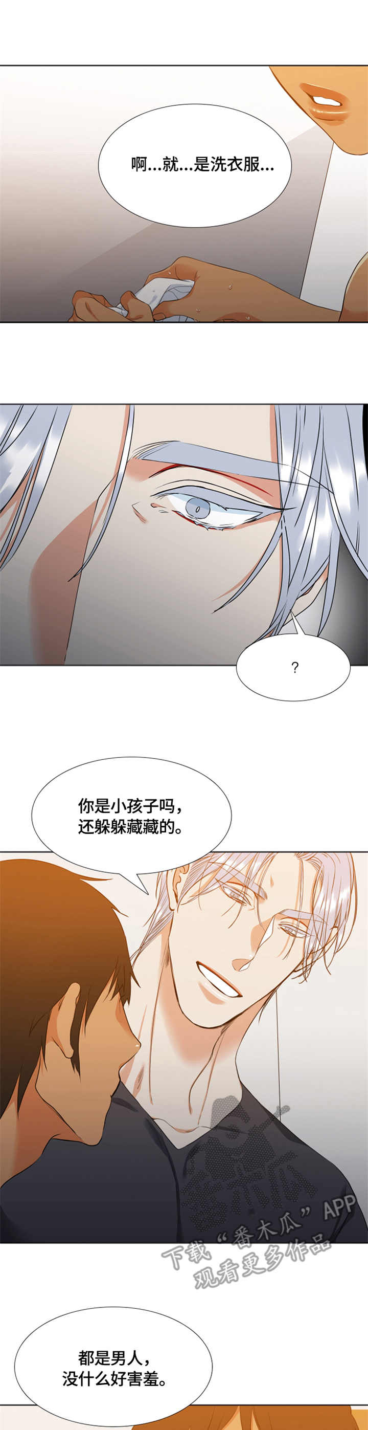 第28章：暴躁4
