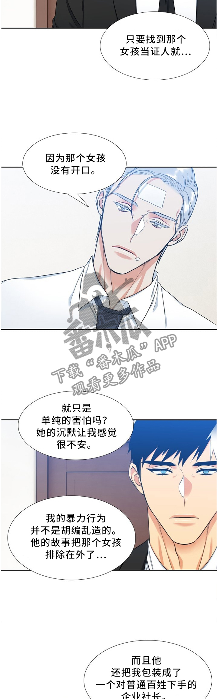 第162章：你变了很多6