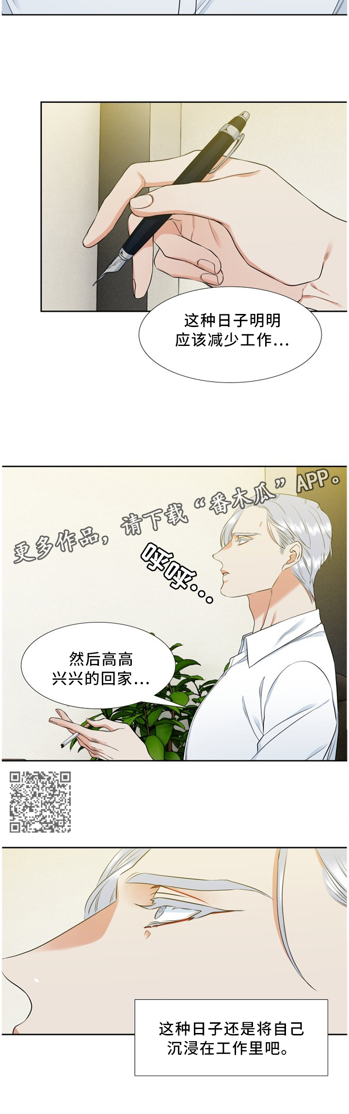 第174章：你现在不是一个人4