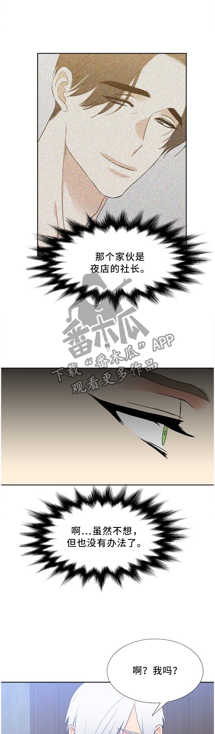 第162章：你变了很多1