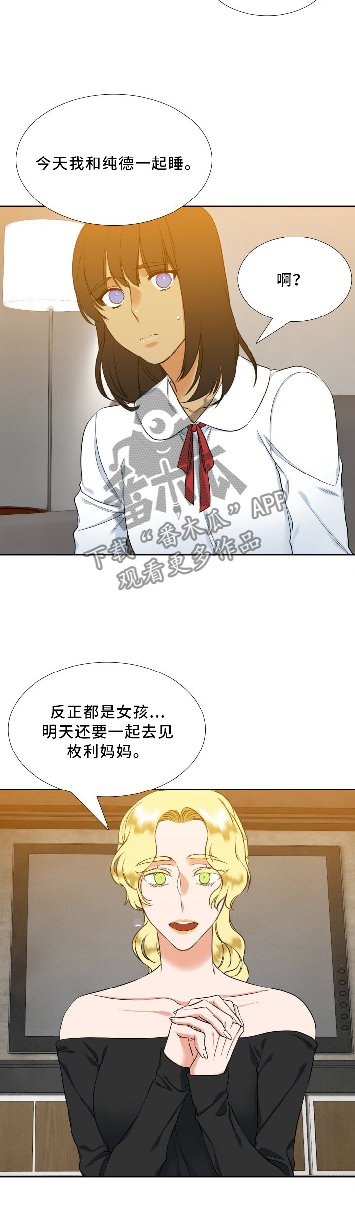 第81章：束缚2